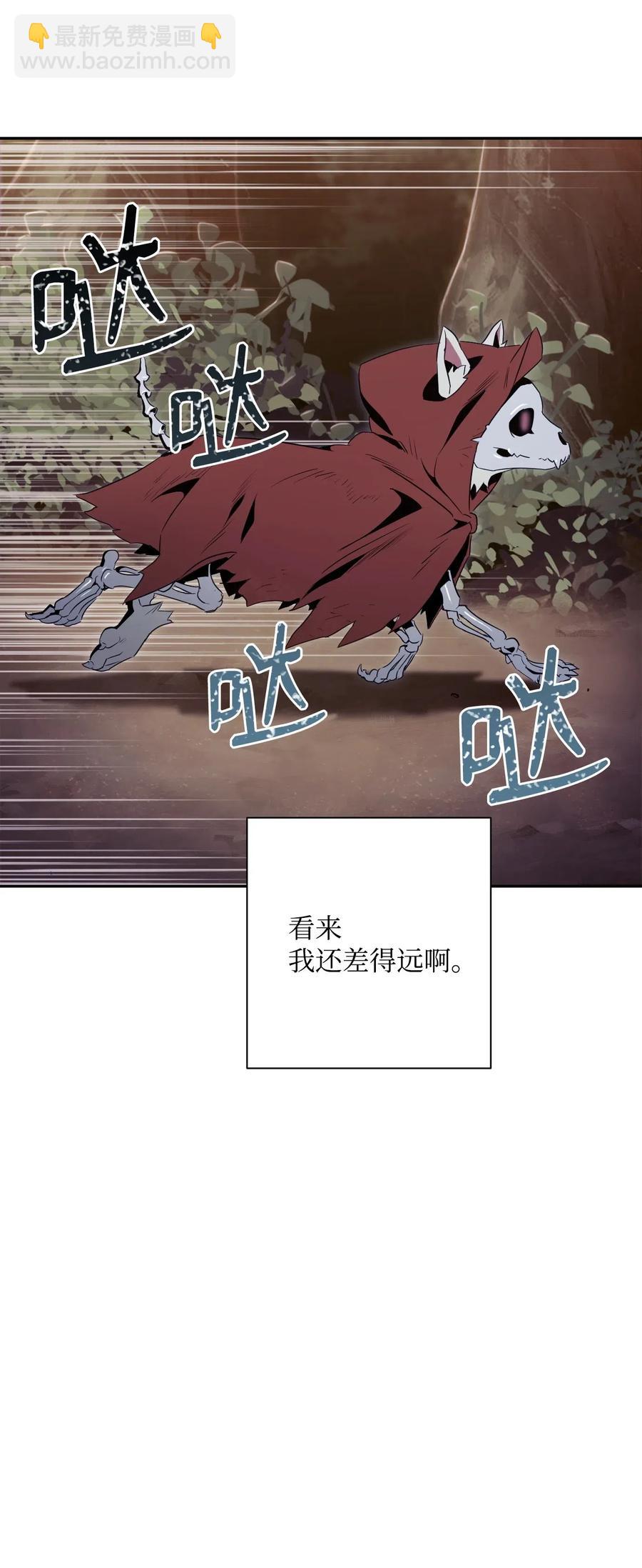 從1級開始的異世界騎士 - 69 危險來臨(1/2) - 4