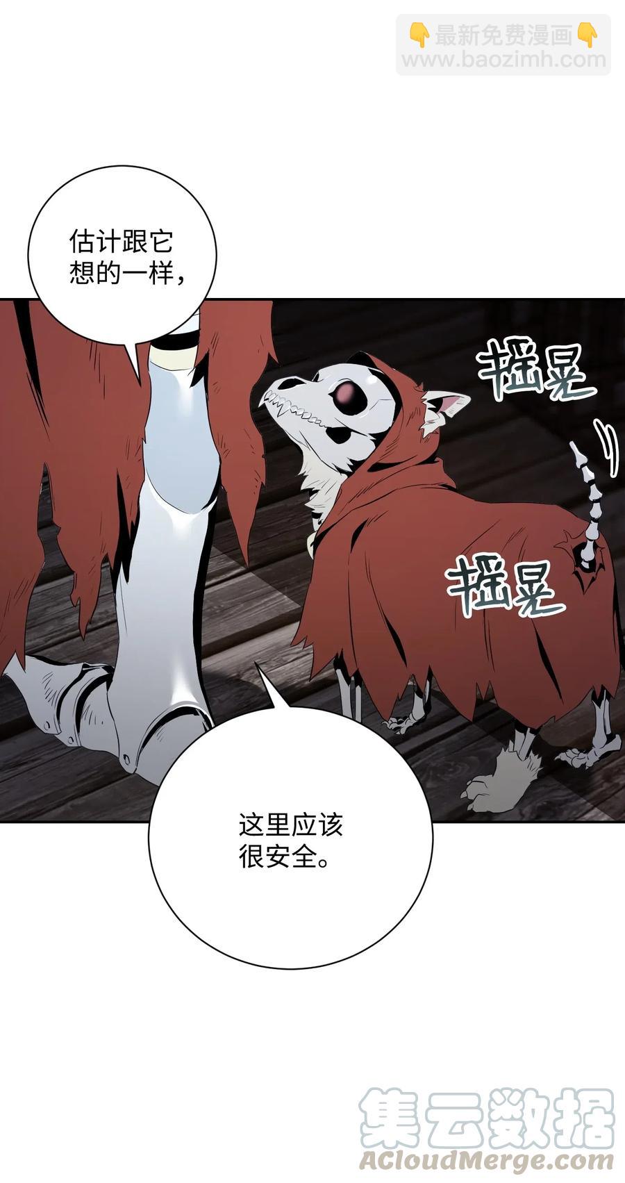 從1級開始的異世界騎士 - 69 危險來臨(1/2) - 1