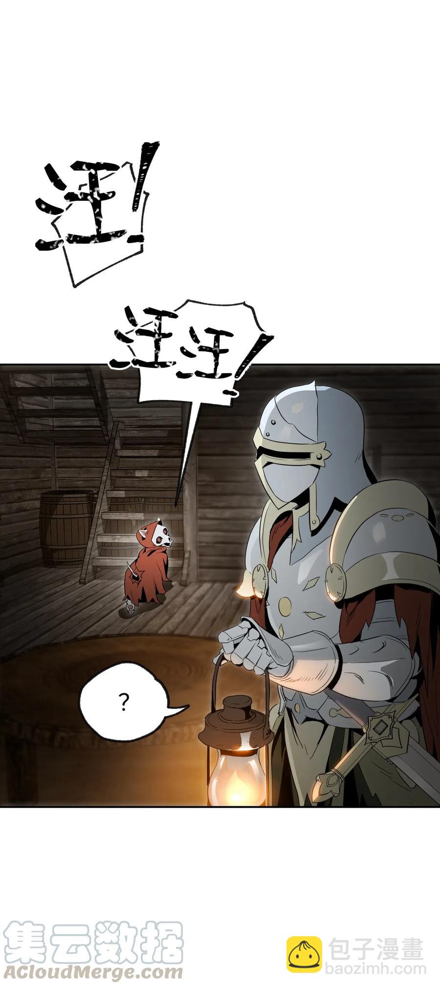 從1級開始的異世界騎士 - 69 危險來臨(2/2) - 2