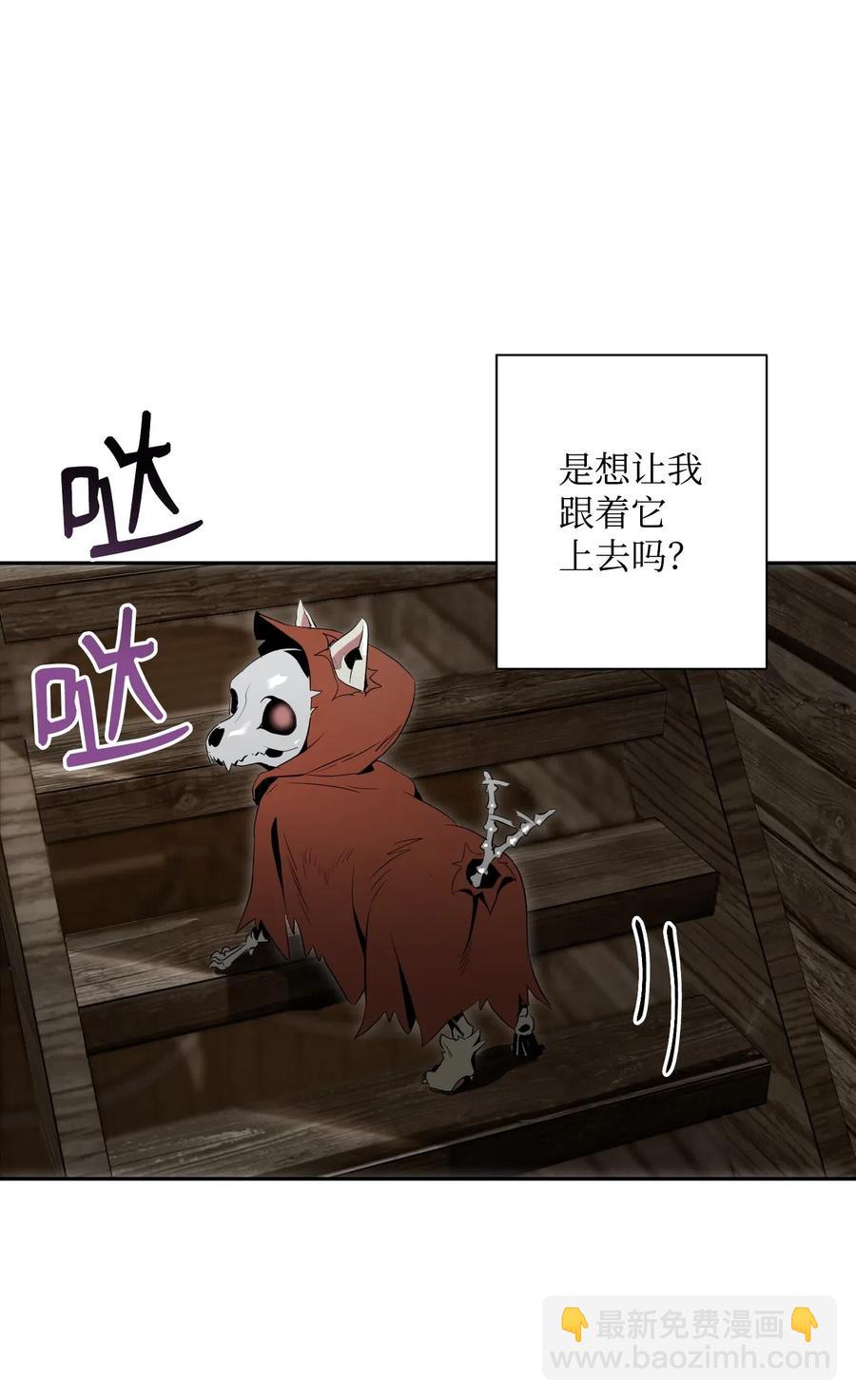 從1級開始的異世界騎士 - 69 危險來臨(2/2) - 3