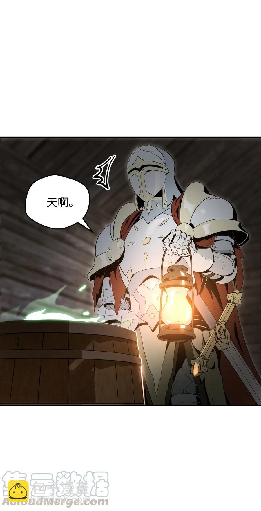 從1級開始的異世界騎士 - 69 危險來臨(2/2) - 1