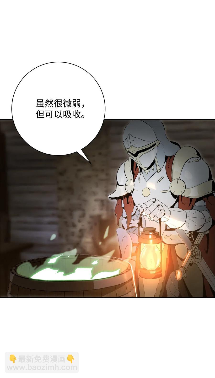 從1級開始的異世界騎士 - 69 危險來臨(2/2) - 3