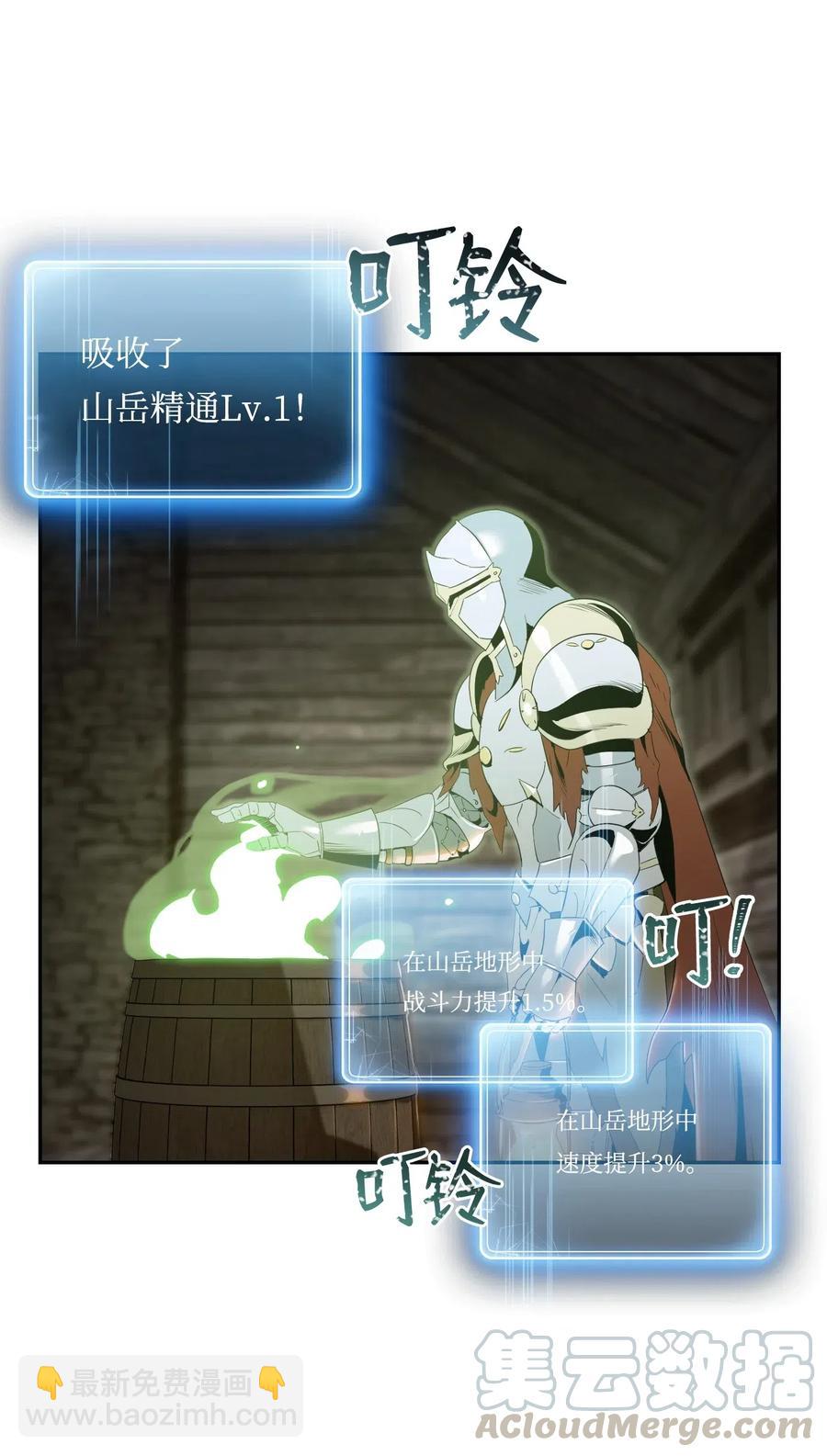 從1級開始的異世界騎士 - 69 危險來臨(2/2) - 5