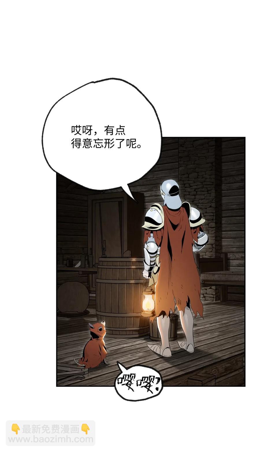 從1級開始的異世界騎士 - 69 危險來臨(2/2) - 2