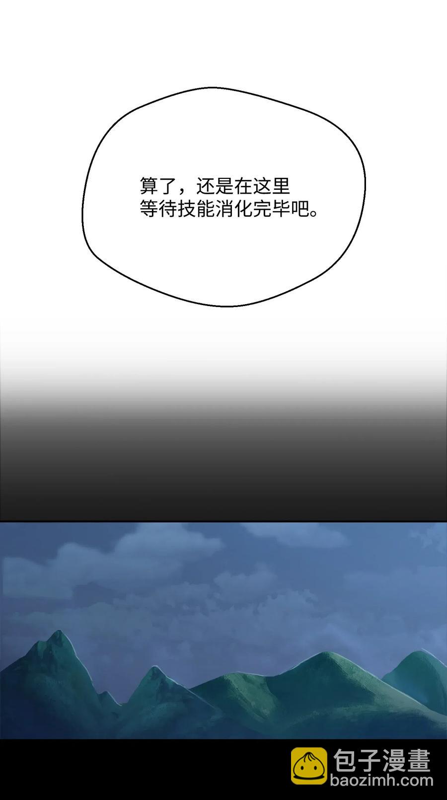 從1級開始的異世界騎士 - 69 危險來臨(2/2) - 3