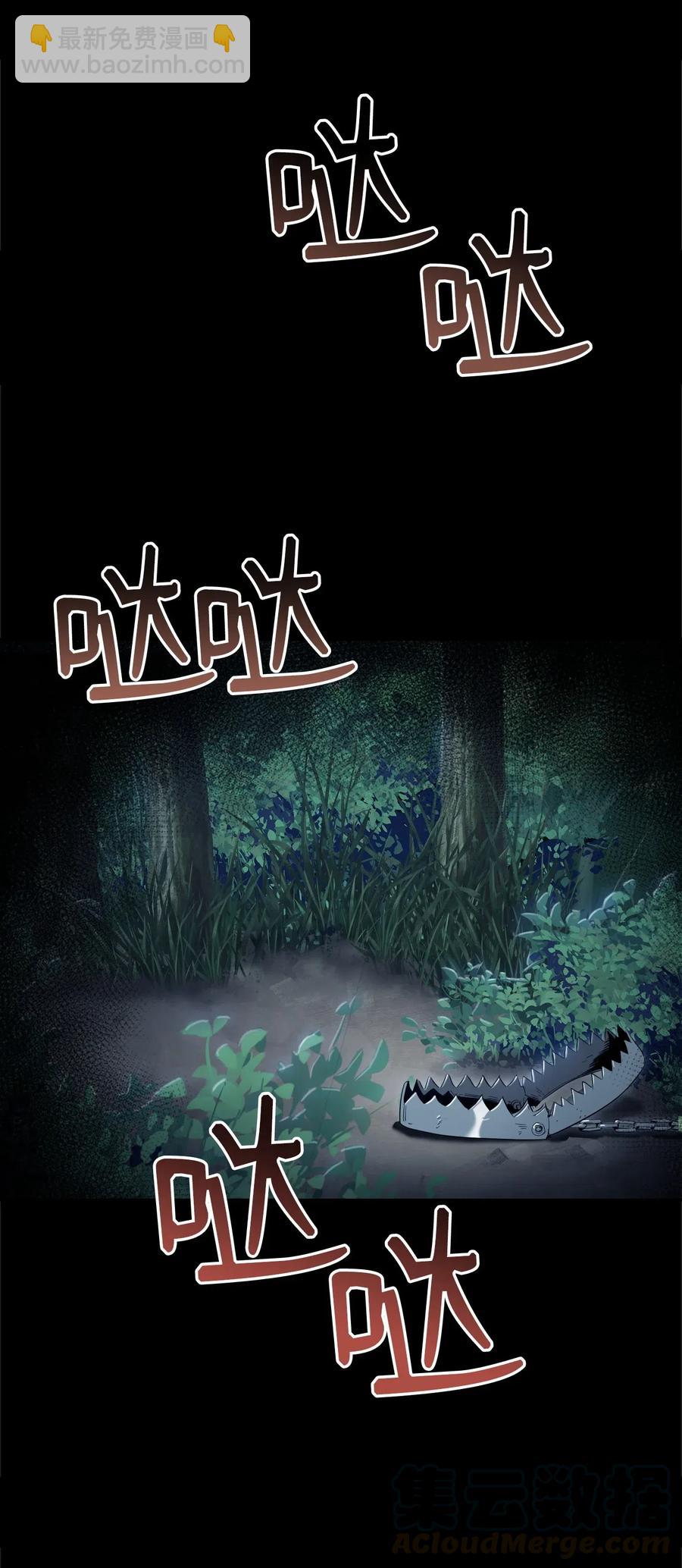 從1級開始的異世界騎士 - 69 危險來臨(2/2) - 4