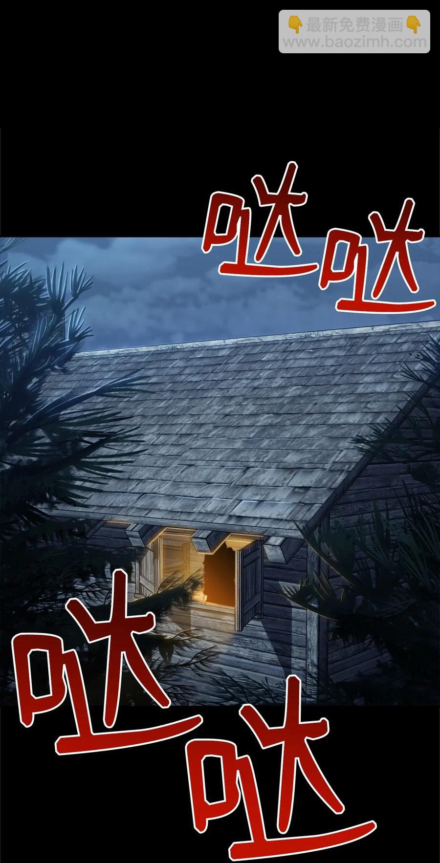 從1級開始的異世界騎士 - 69 危險來臨(2/2) - 1