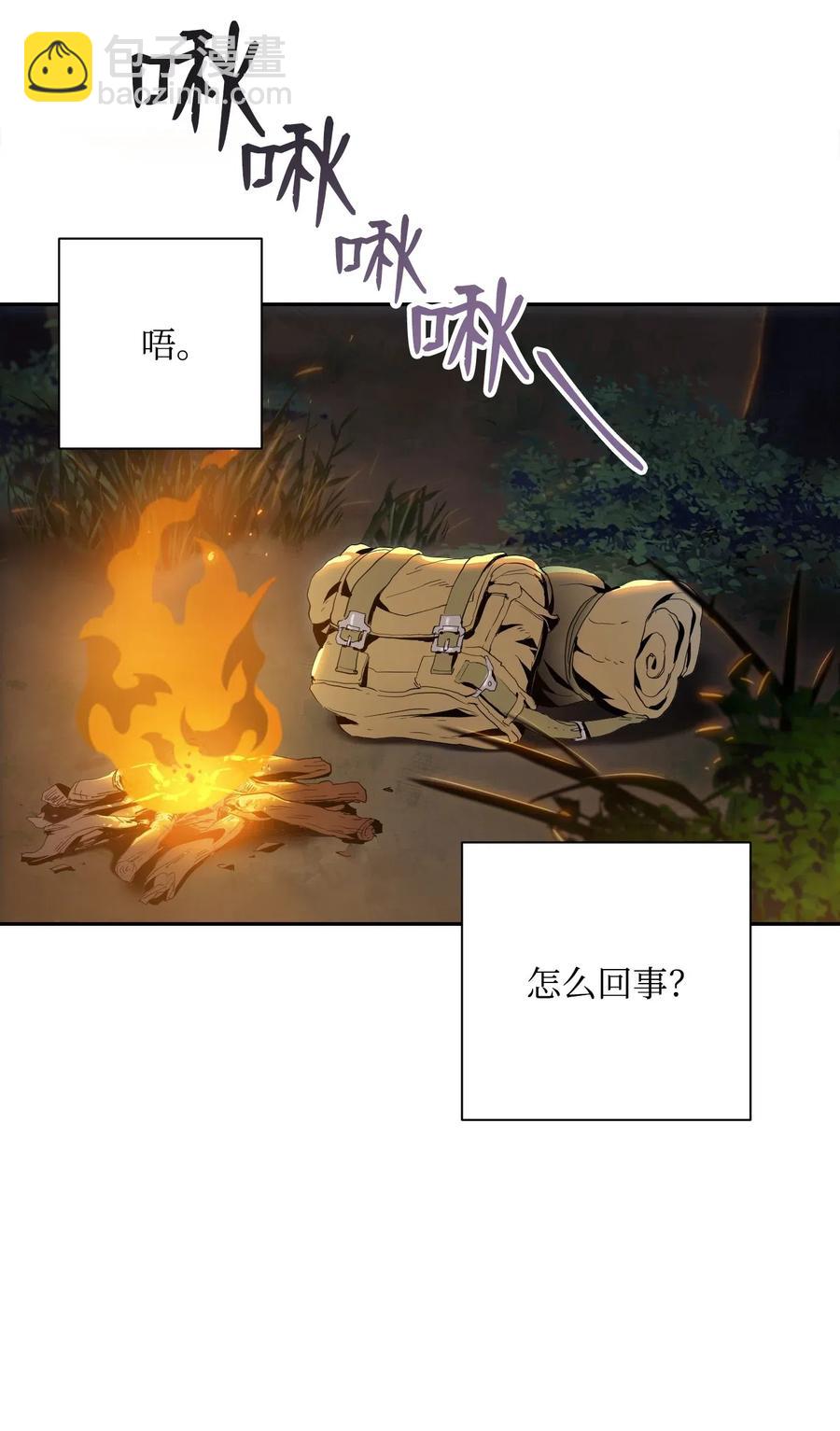 從1級開始的異世界騎士 - 71 星光魅狐(1/2) - 3