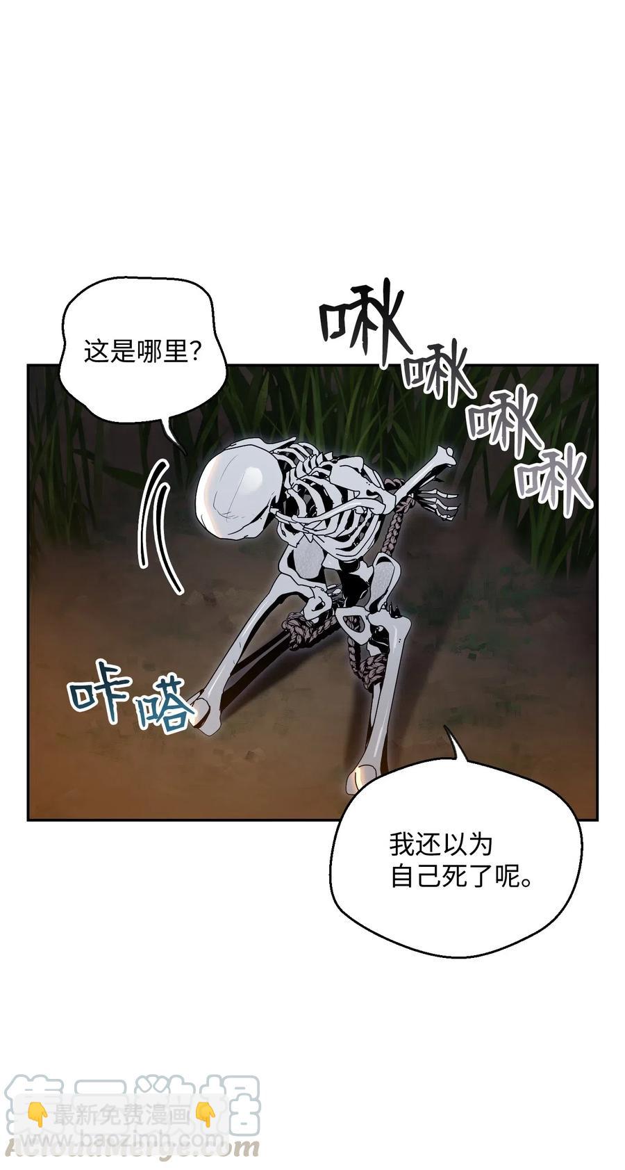 從1級開始的異世界騎士 - 71 星光魅狐(1/2) - 5