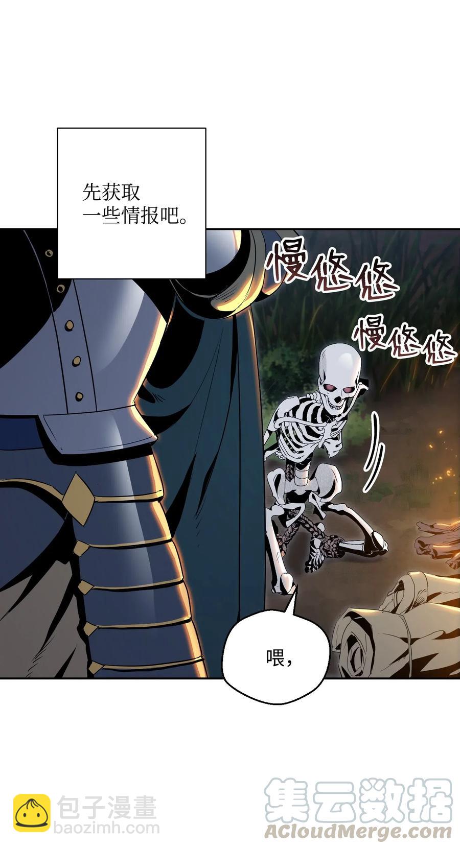 從1級開始的異世界騎士 - 71 星光魅狐(1/2) - 1