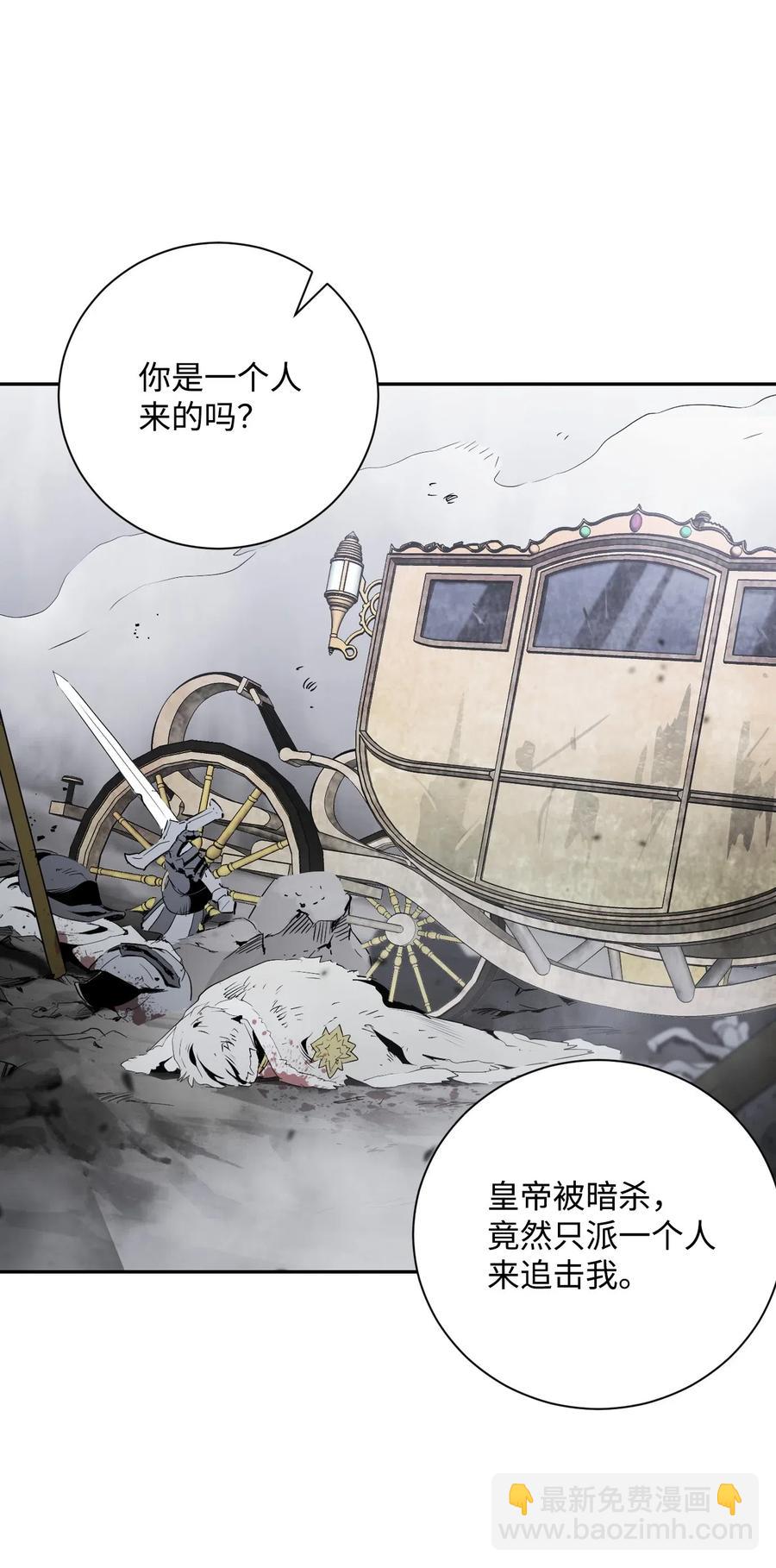 從1級開始的異世界騎士 - 71 星光魅狐(1/2) - 2