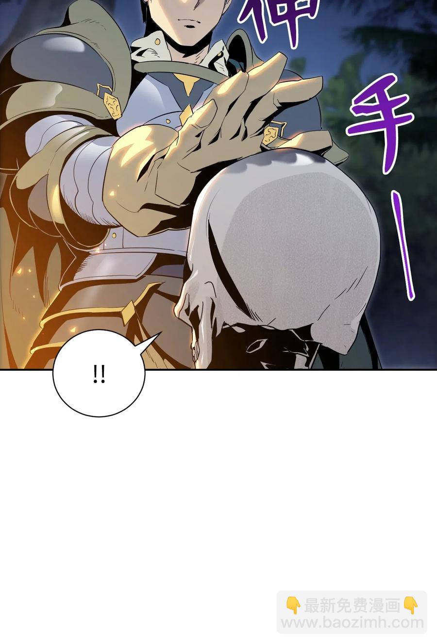 從1級開始的異世界騎士 - 71 星光魅狐(1/2) - 7