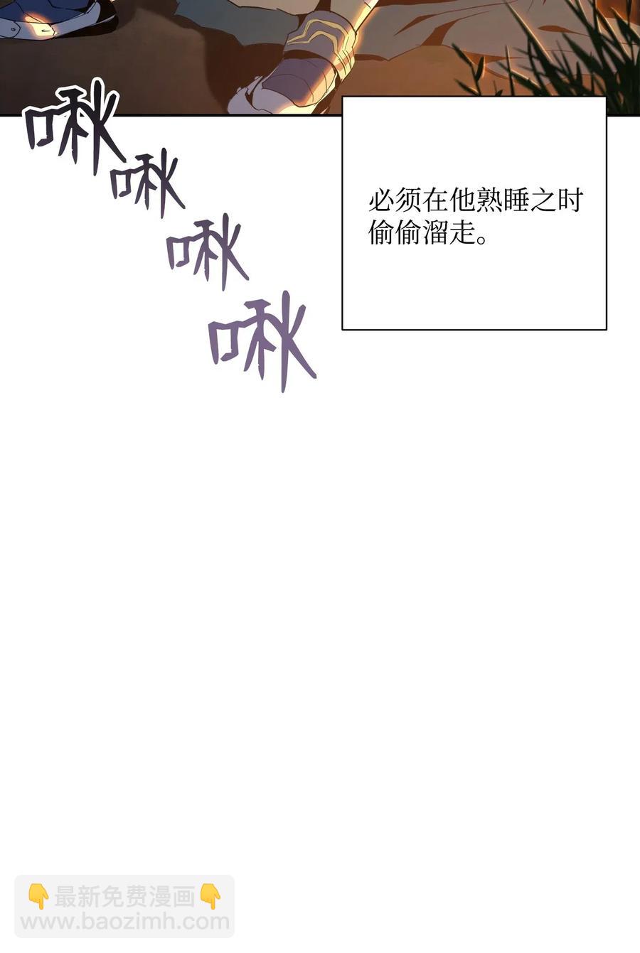 從1級開始的異世界騎士 - 71 星光魅狐(1/2) - 4