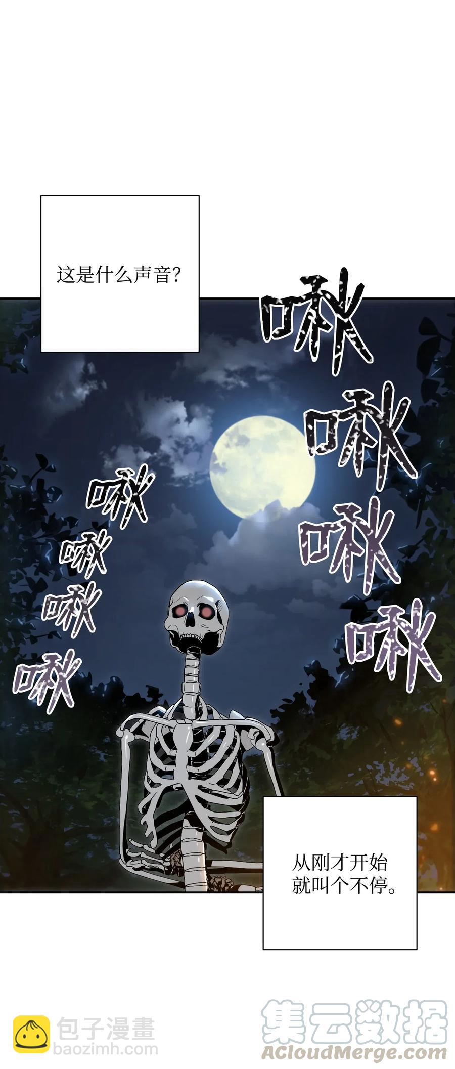 從1級開始的異世界騎士 - 71 星光魅狐(1/2) - 1