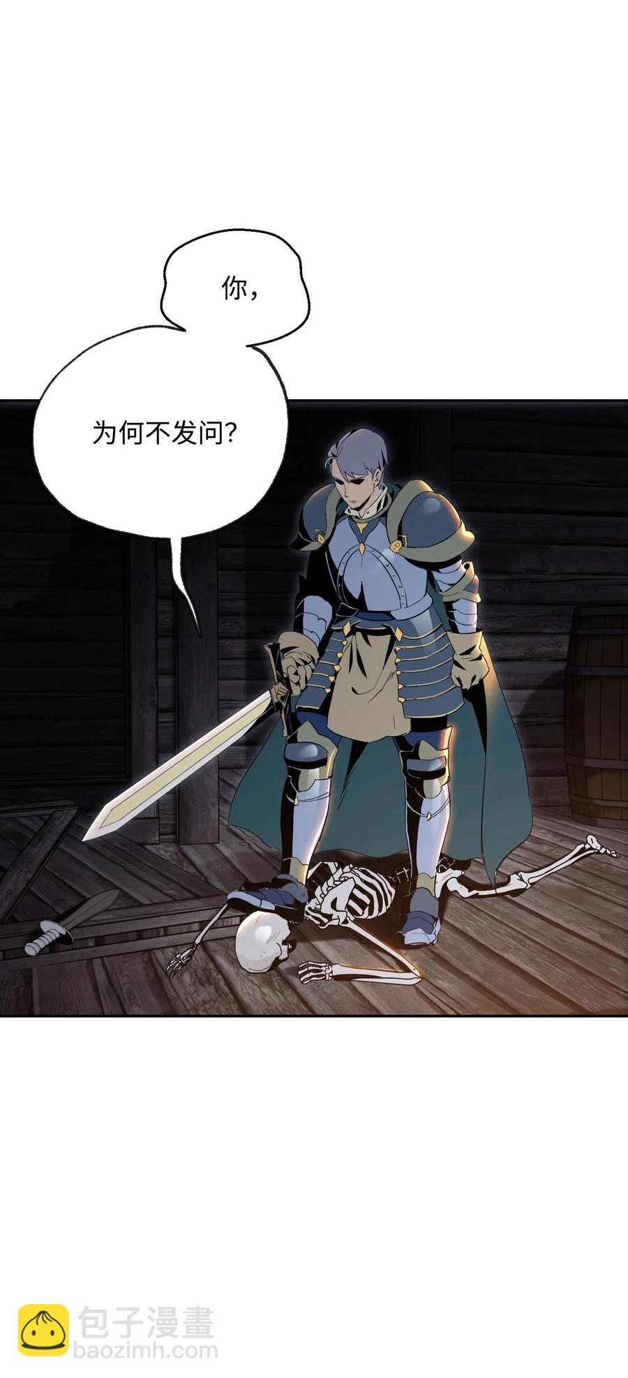 從1級開始的異世界騎士 - 71 星光魅狐(1/2) - 4