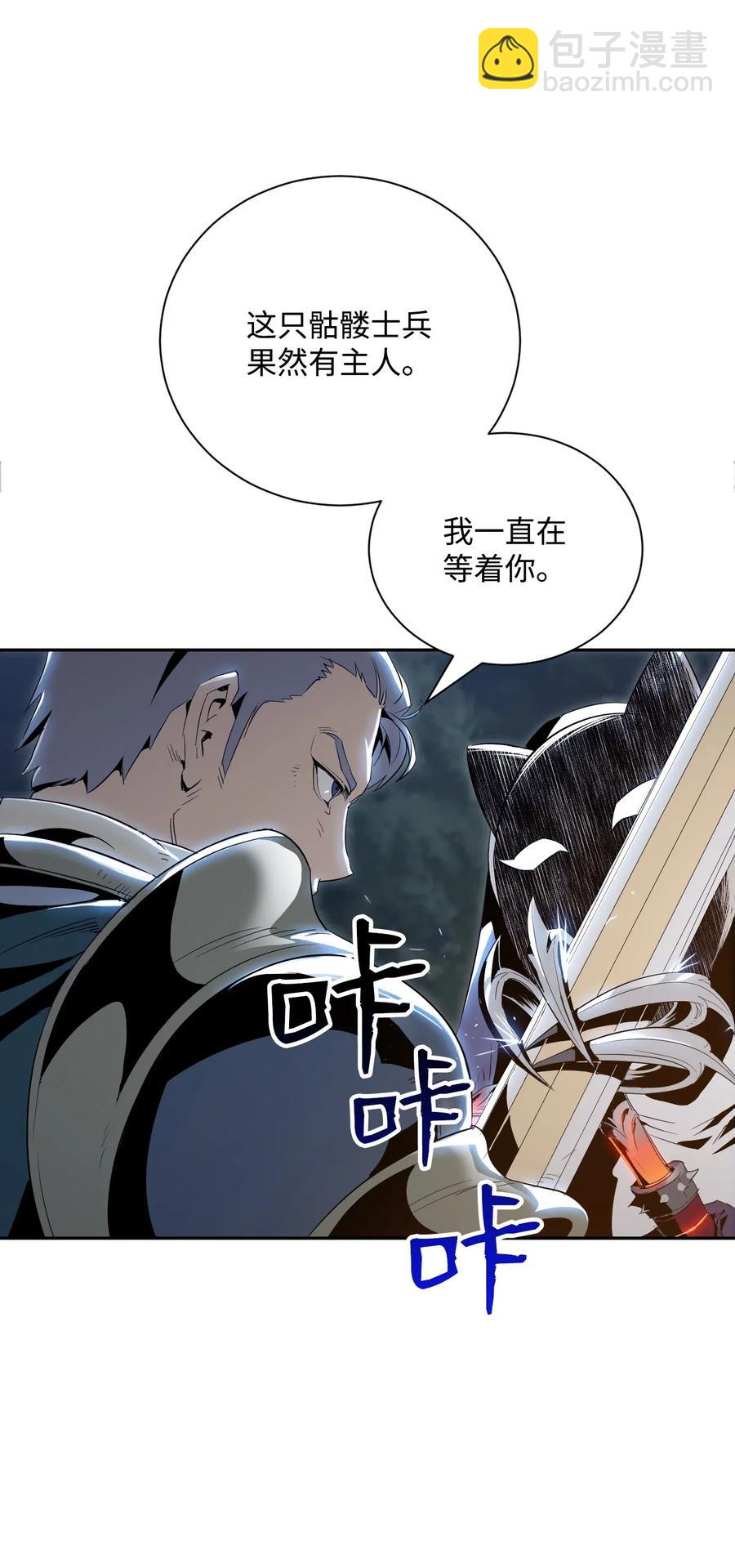 從1級開始的異世界騎士 - 71 星光魅狐(1/2) - 2