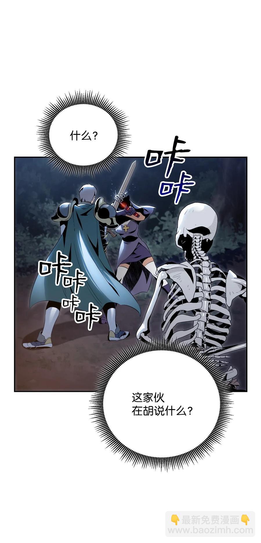 從1級開始的異世界騎士 - 71 星光魅狐(2/2) - 5