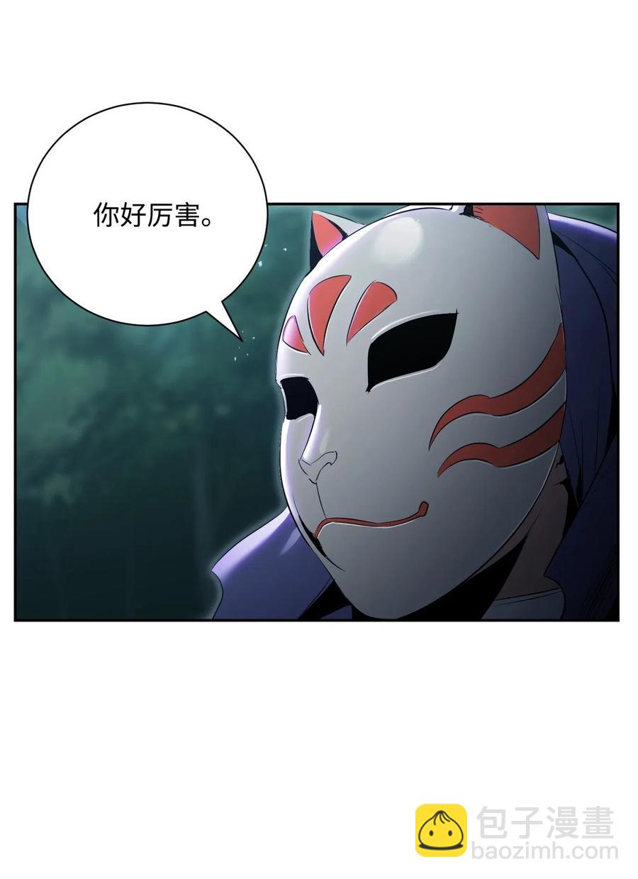 從1級開始的異世界騎士 - 71 星光魅狐(2/2) - 3