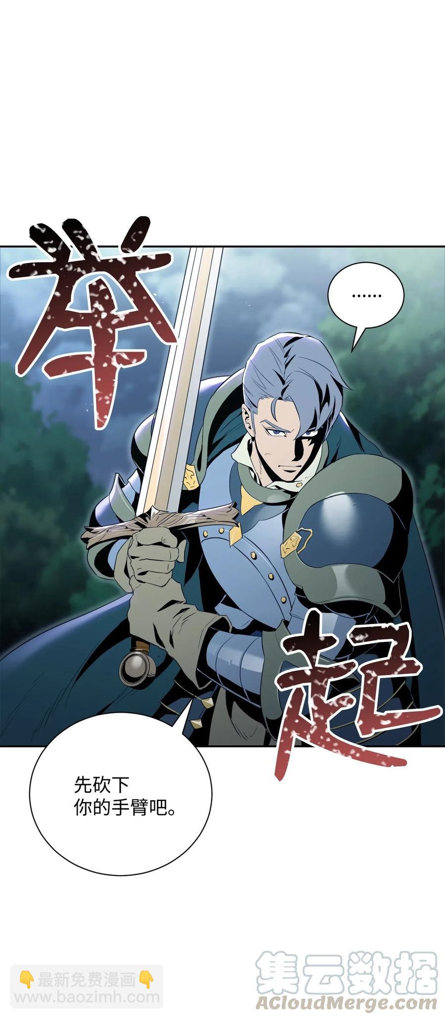 從1級開始的異世界騎士 - 71 星光魅狐(2/2) - 5