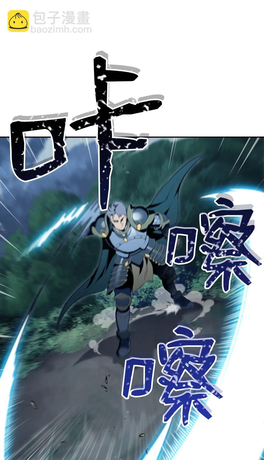 從1級開始的異世界騎士 - 71 星光魅狐(2/2) - 1