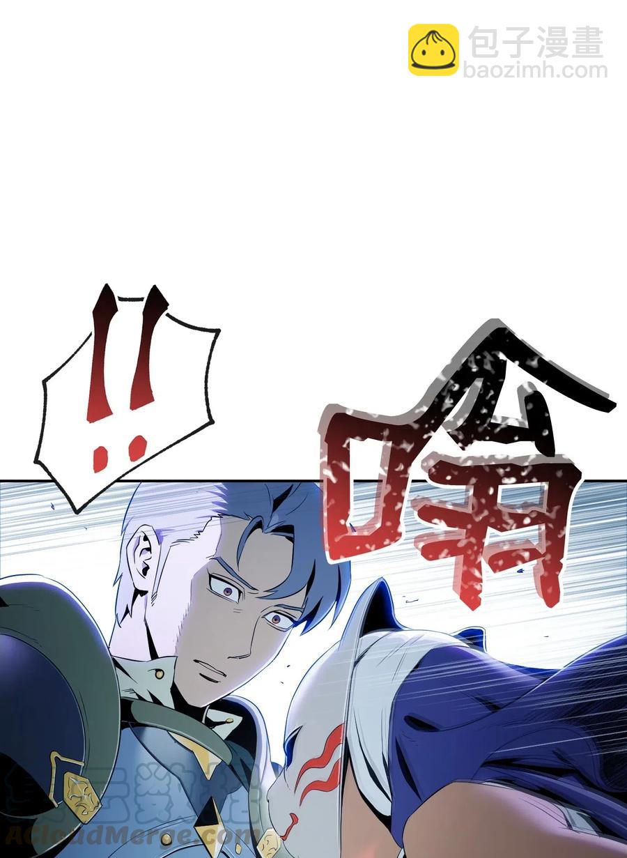 從1級開始的異世界騎士 - 71 星光魅狐(2/2) - 1