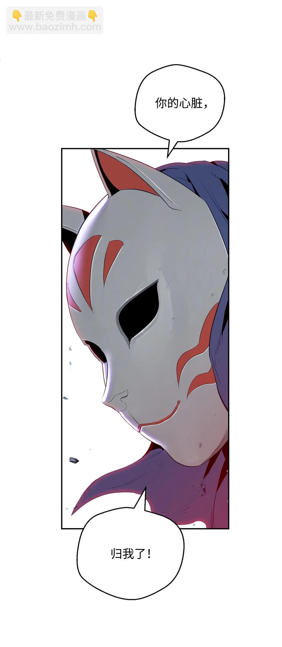 從1級開始的異世界騎士 - 71 星光魅狐(2/2) - 3