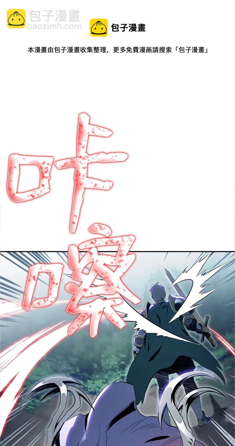 從1級開始的異世界騎士 - 71 星光魅狐(2/2) - 4