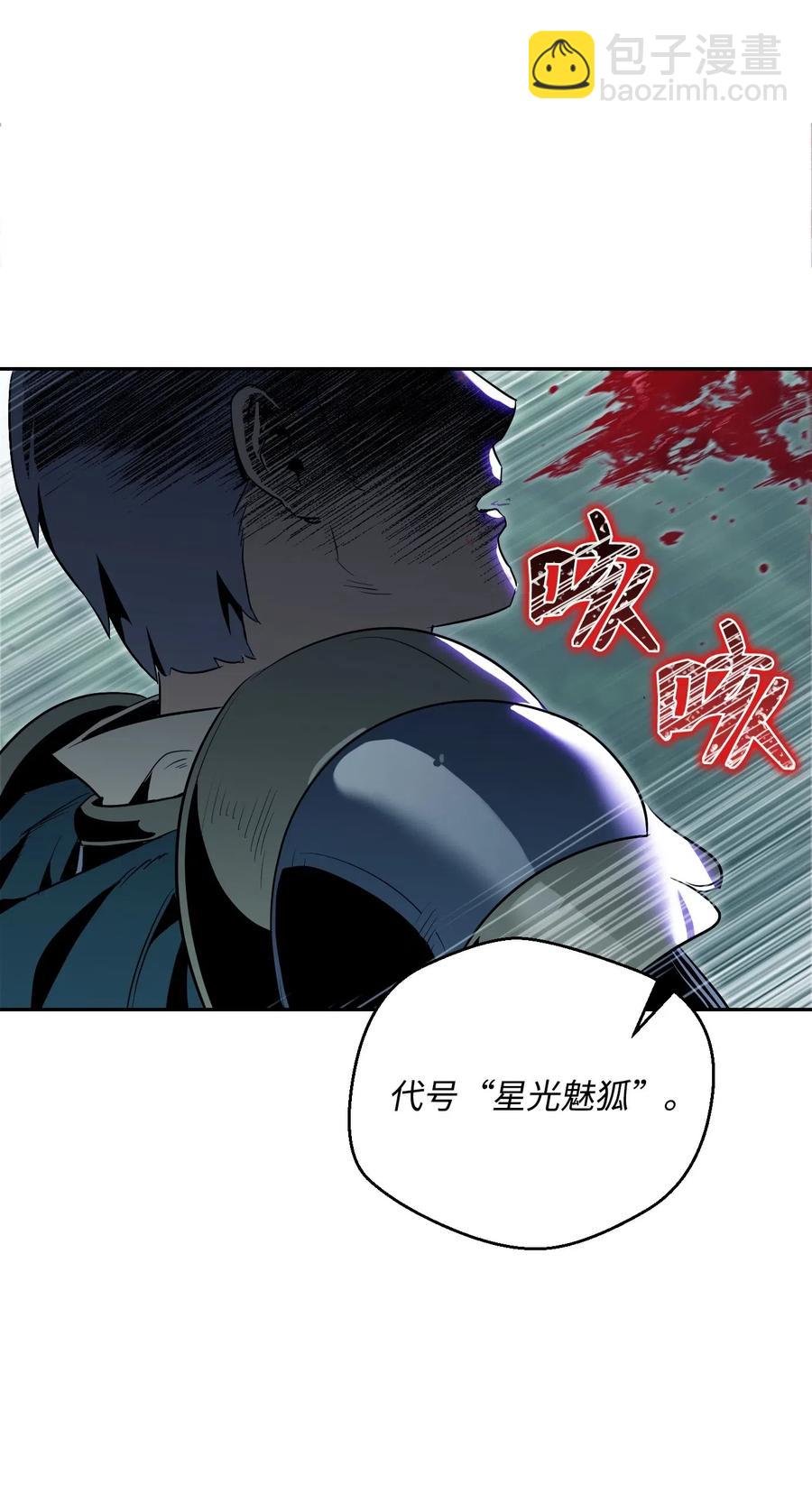 從1級開始的異世界騎士 - 71 星光魅狐(2/2) - 6