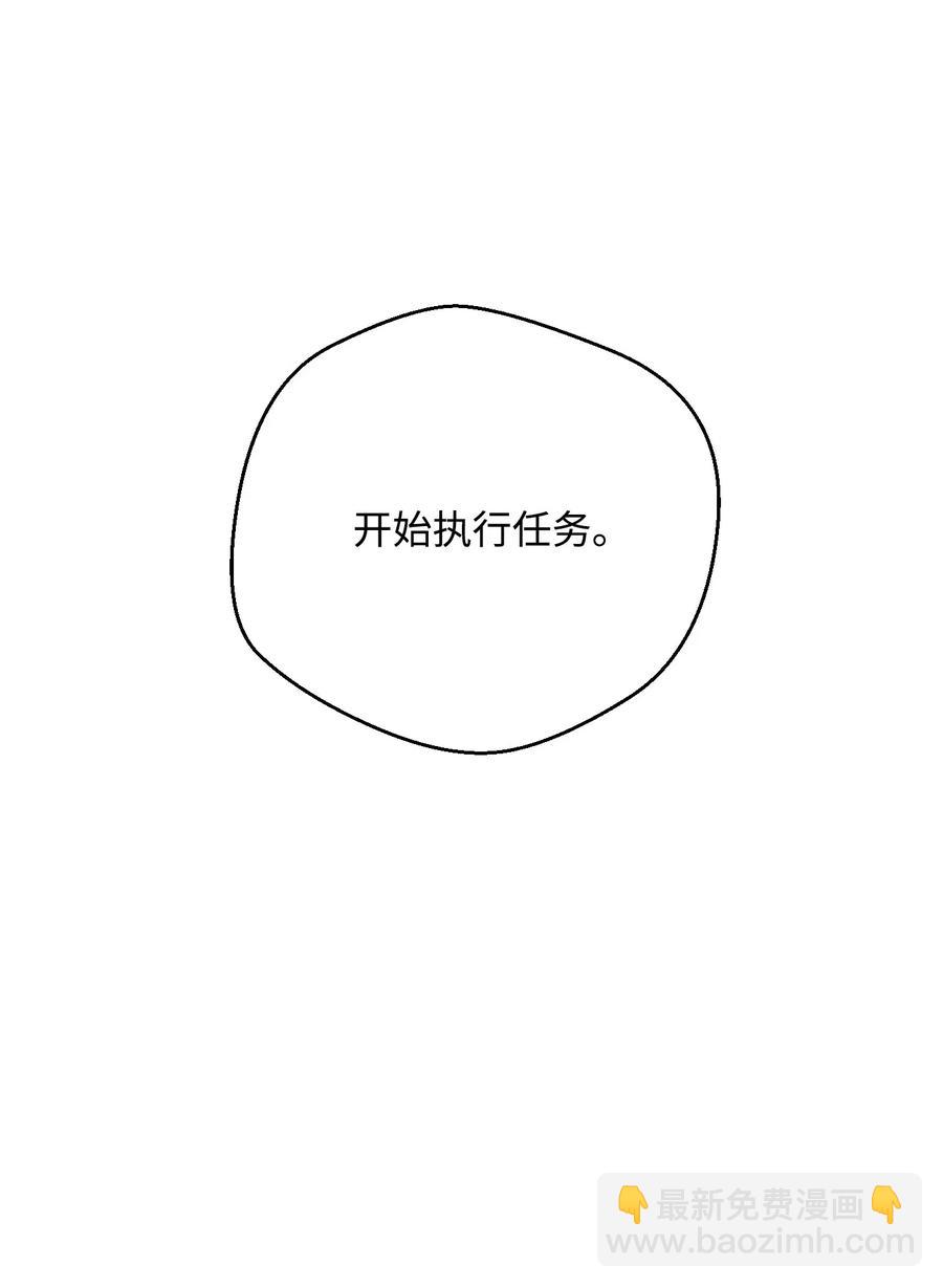 從1級開始的異世界騎士 - 71 星光魅狐(2/2) - 1