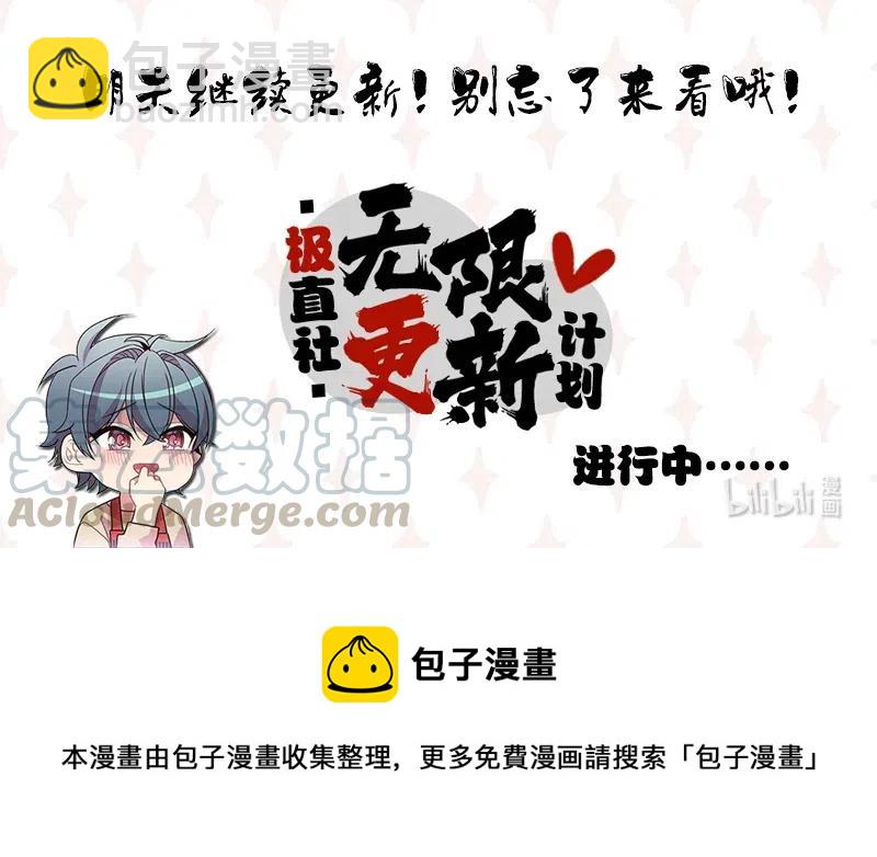 從1級開始的異世界騎士 - 71 星光魅狐(2/2) - 3