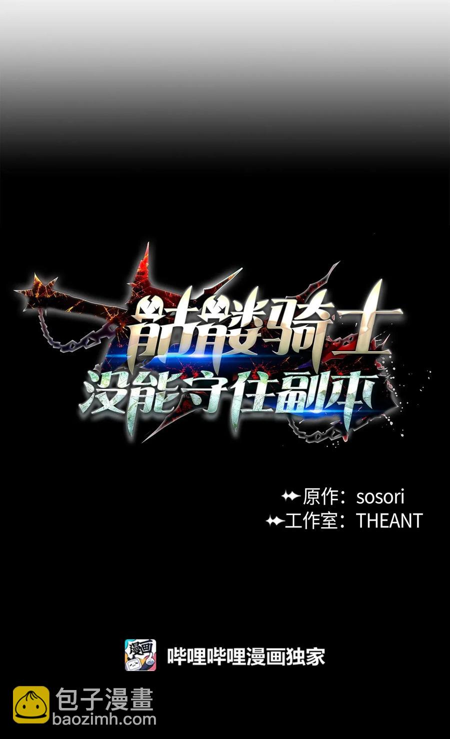 從1級開始的異世界騎士 - 73 遺產(1/2) - 4