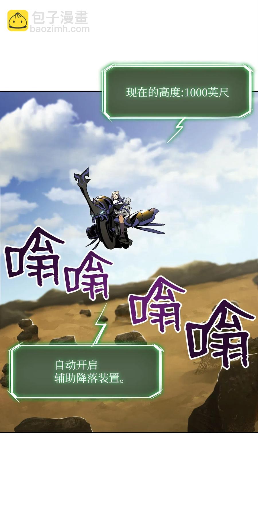 從1級開始的異世界騎士 - 73 遺產(1/2) - 7