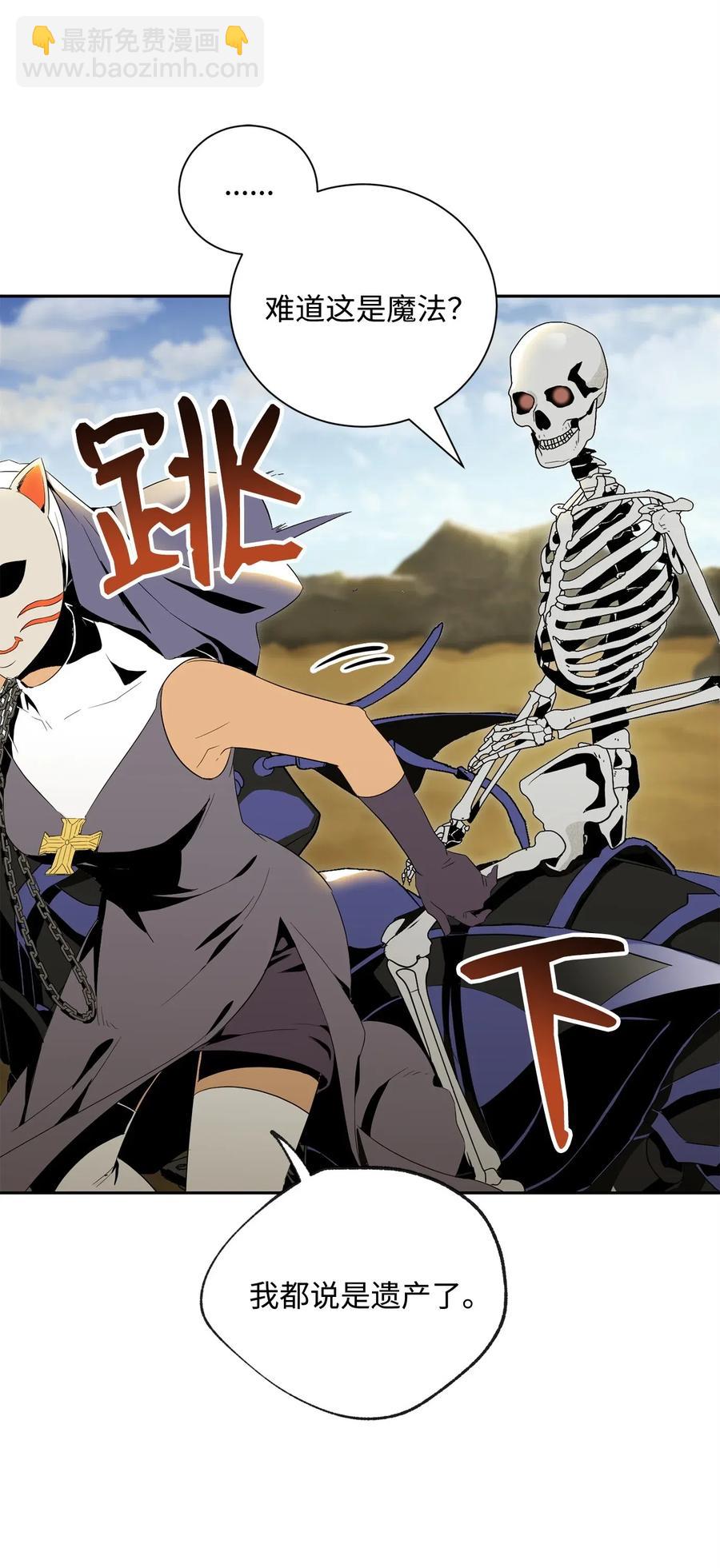 從1級開始的異世界騎士 - 73 遺產(1/2) - 2