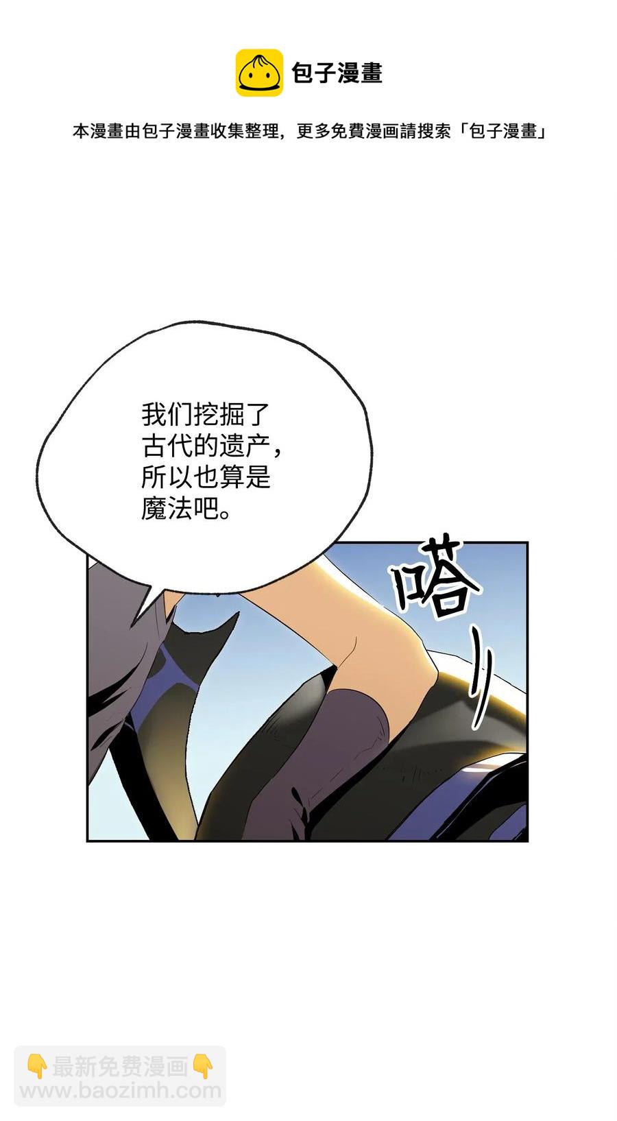 從1級開始的異世界騎士 - 73 遺產(1/2) - 3