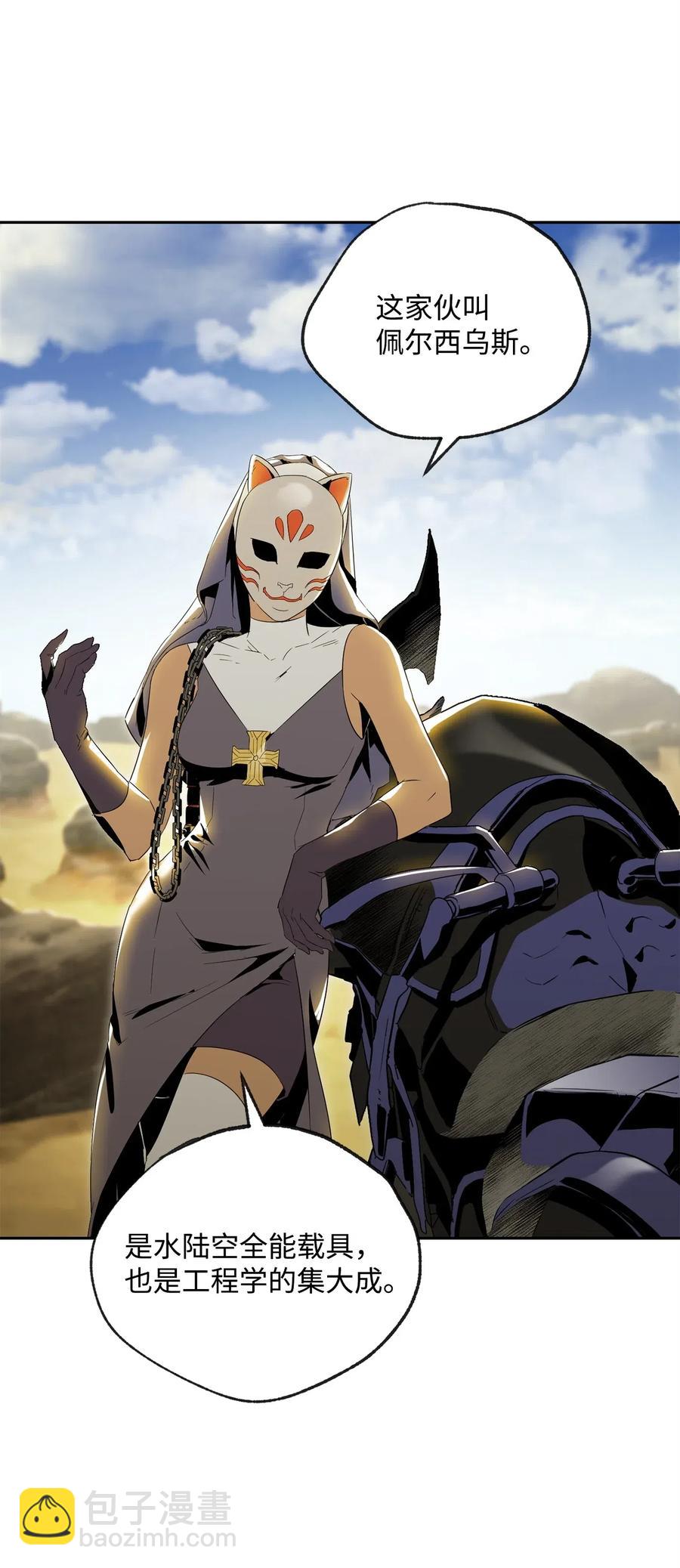 從1級開始的異世界騎士 - 73 遺產(1/2) - 4