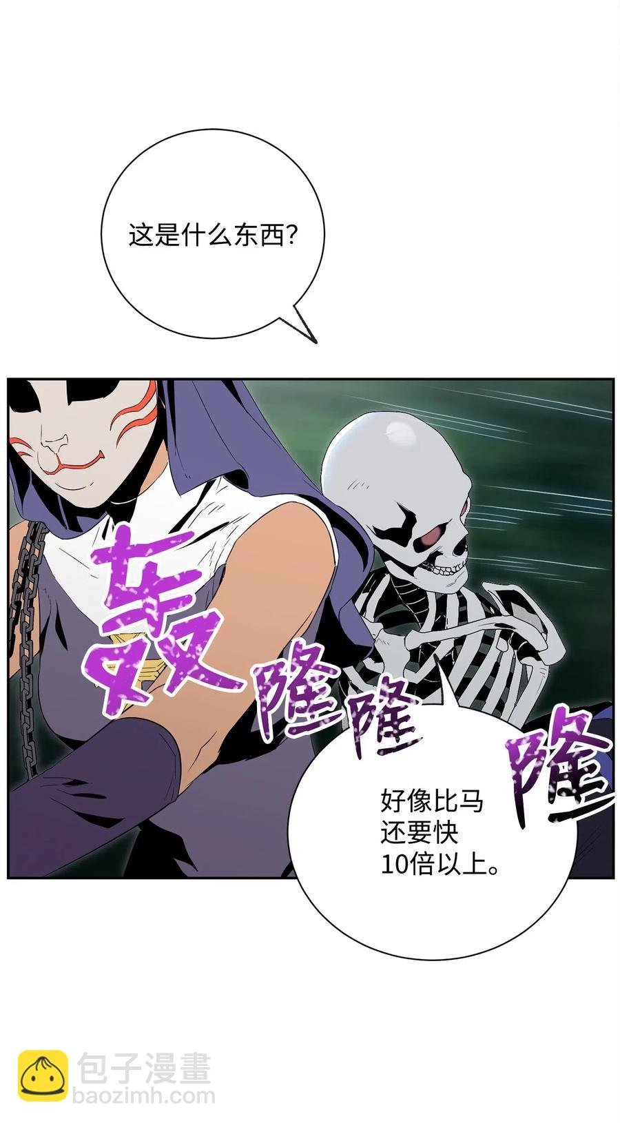 從1級開始的異世界騎士 - 73 遺產(1/2) - 3