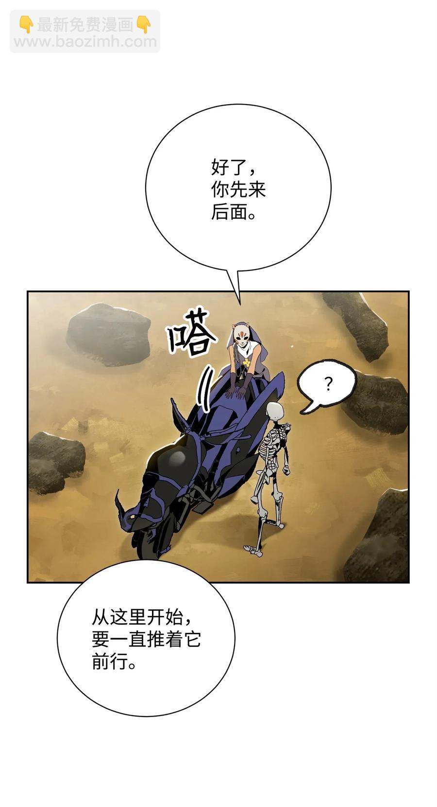 從1級開始的異世界騎士 - 73 遺產(1/2) - 6