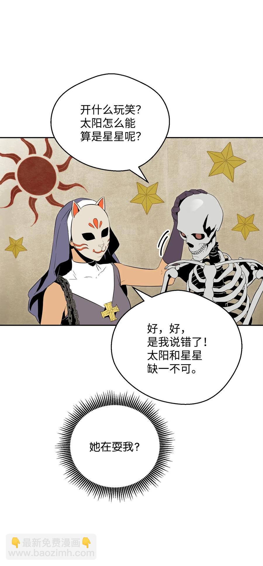 從1級開始的異世界騎士 - 73 遺產(1/2) - 3