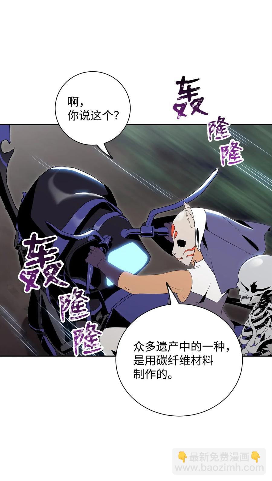 從1級開始的異世界騎士 - 73 遺產(1/2) - 4