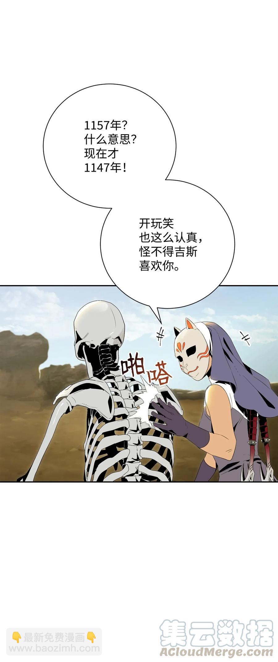 從1級開始的異世界騎士 - 73 遺產(1/2) - 1