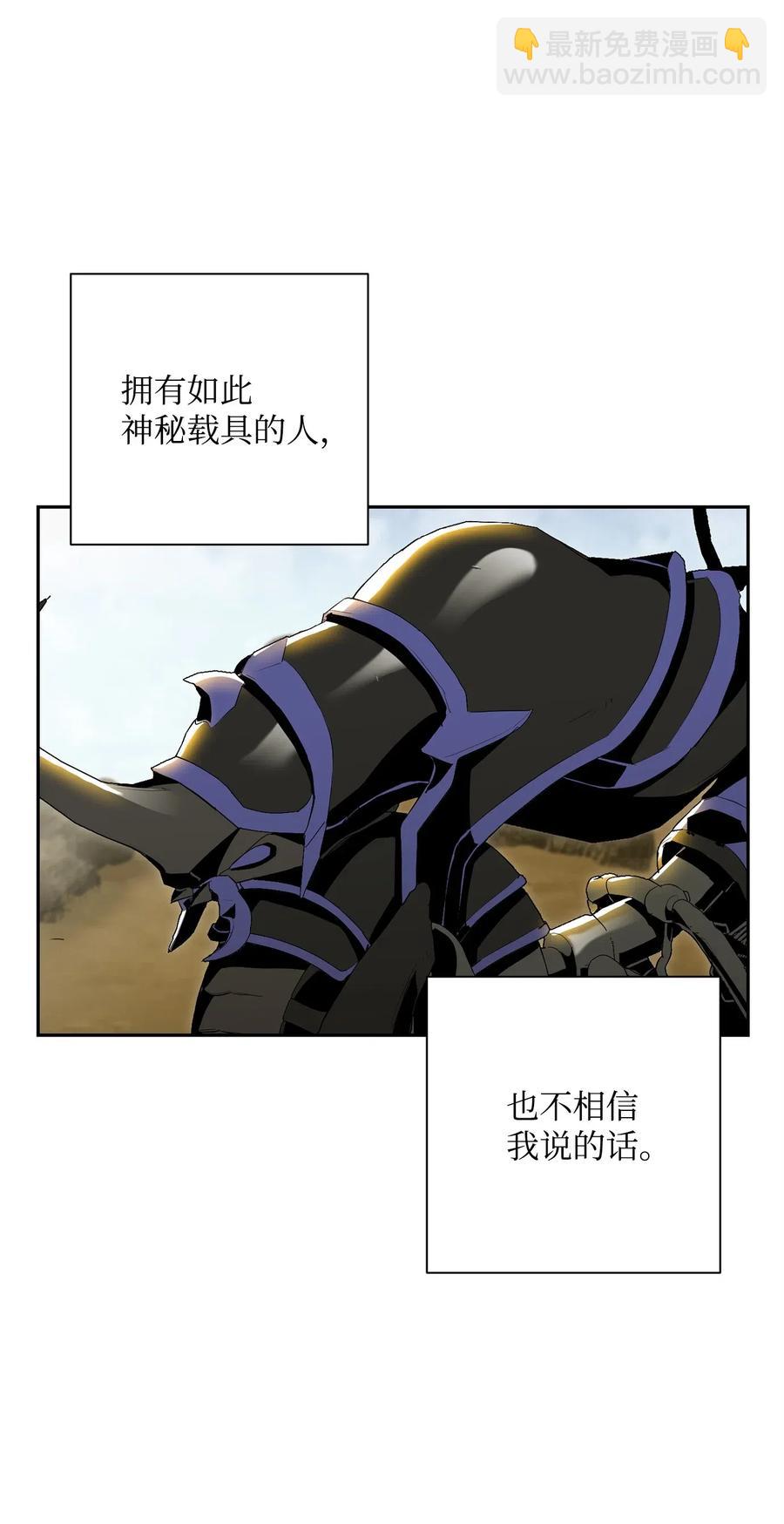 從1級開始的異世界騎士 - 73 遺產(1/2) - 2