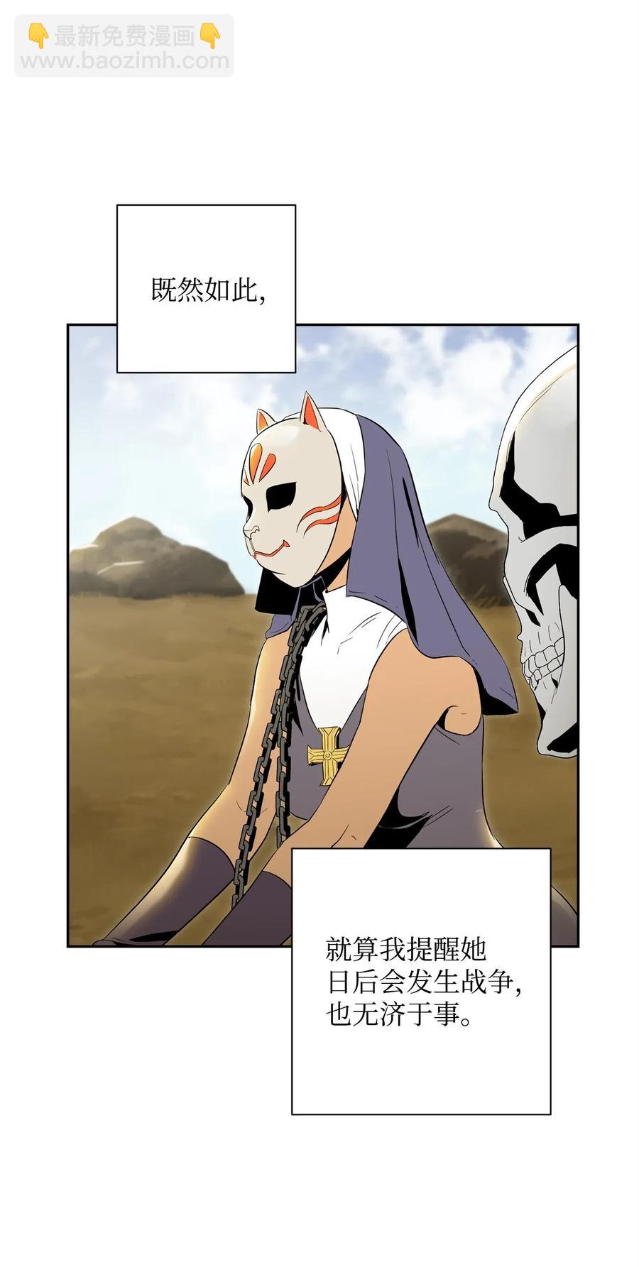 從1級開始的異世界騎士 - 73 遺產(1/2) - 3