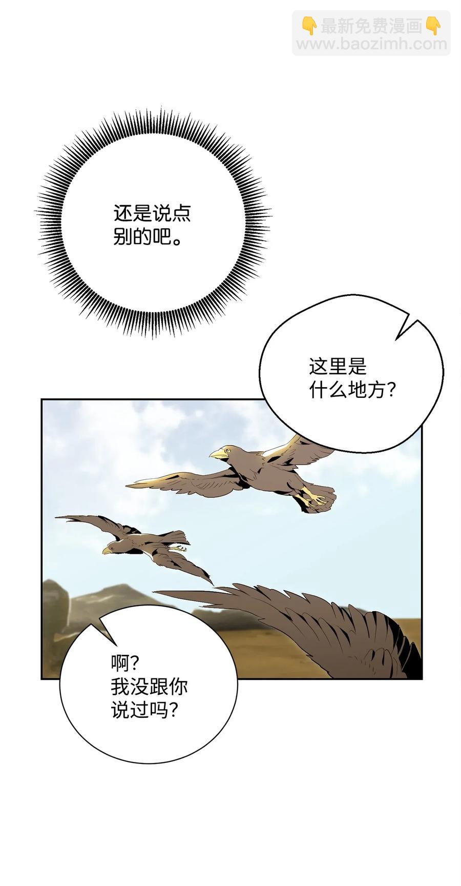 從1級開始的異世界騎士 - 73 遺產(1/2) - 4