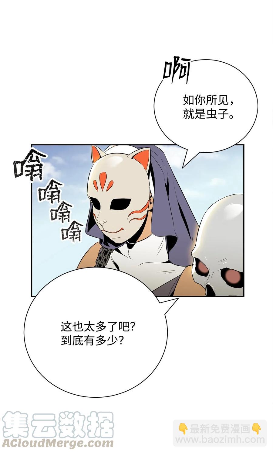 從1級開始的異世界騎士 - 73 遺產(1/2) - 1