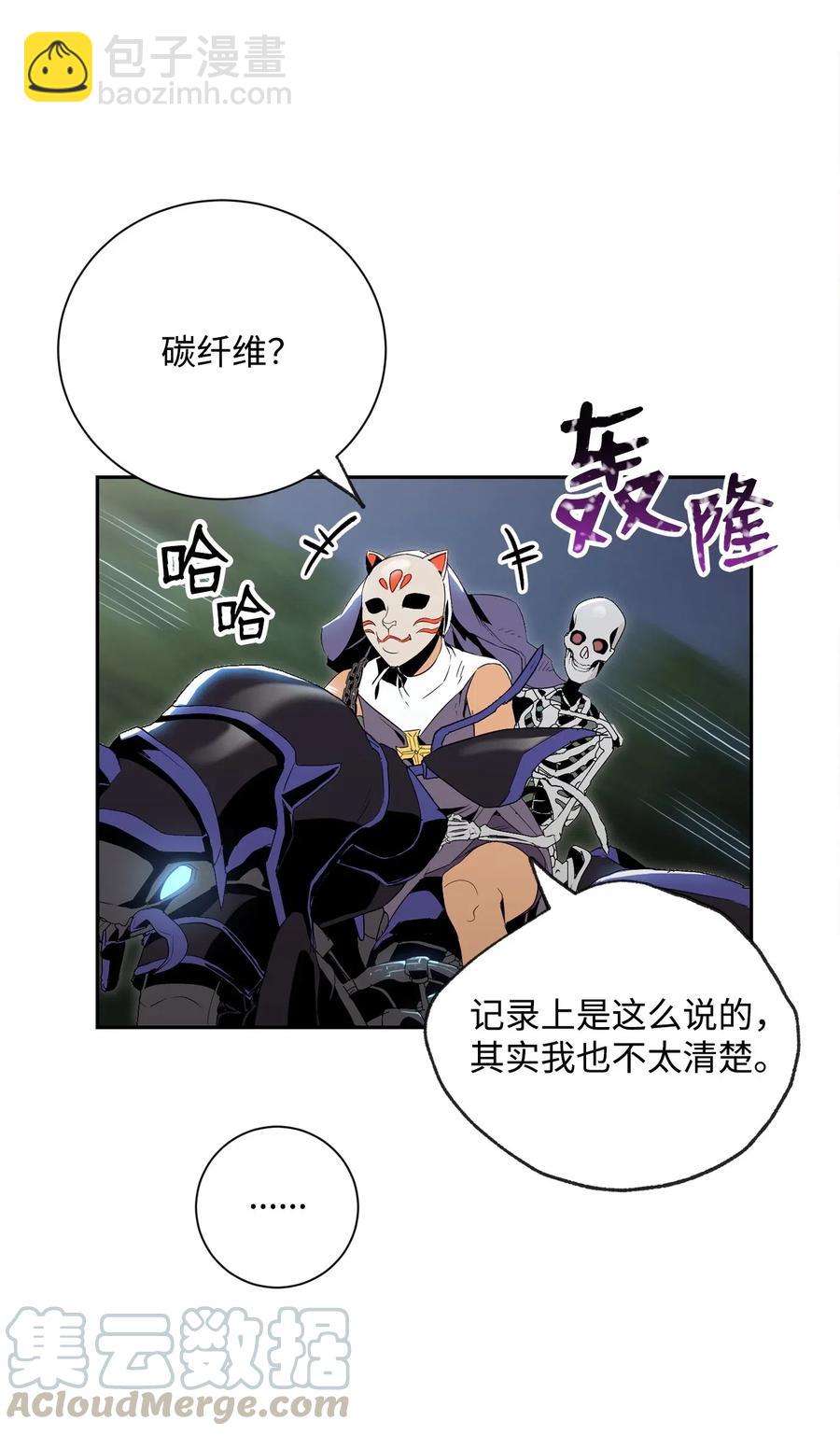 從1級開始的異世界騎士 - 73 遺產(1/2) - 5