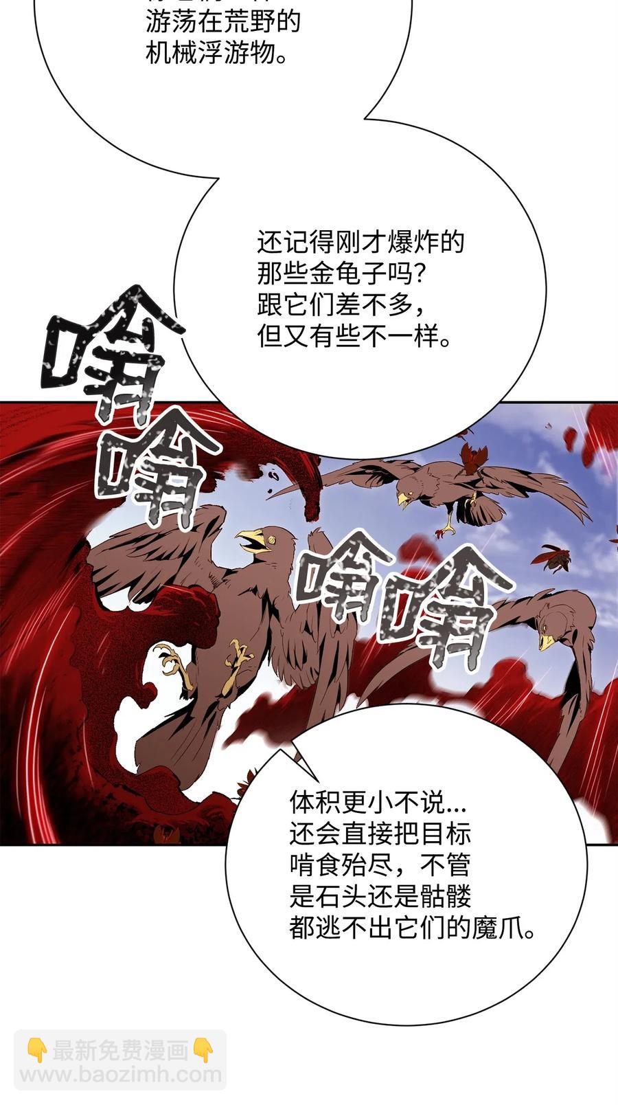 從1級開始的異世界騎士 - 73 遺產(2/2) - 5