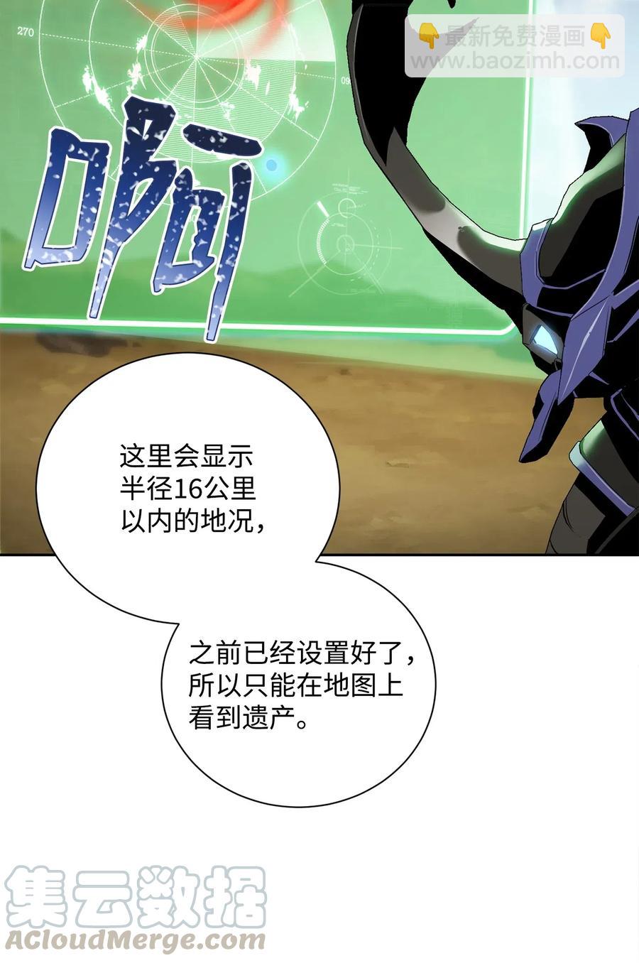 從1級開始的異世界騎士 - 73 遺產(2/2) - 1