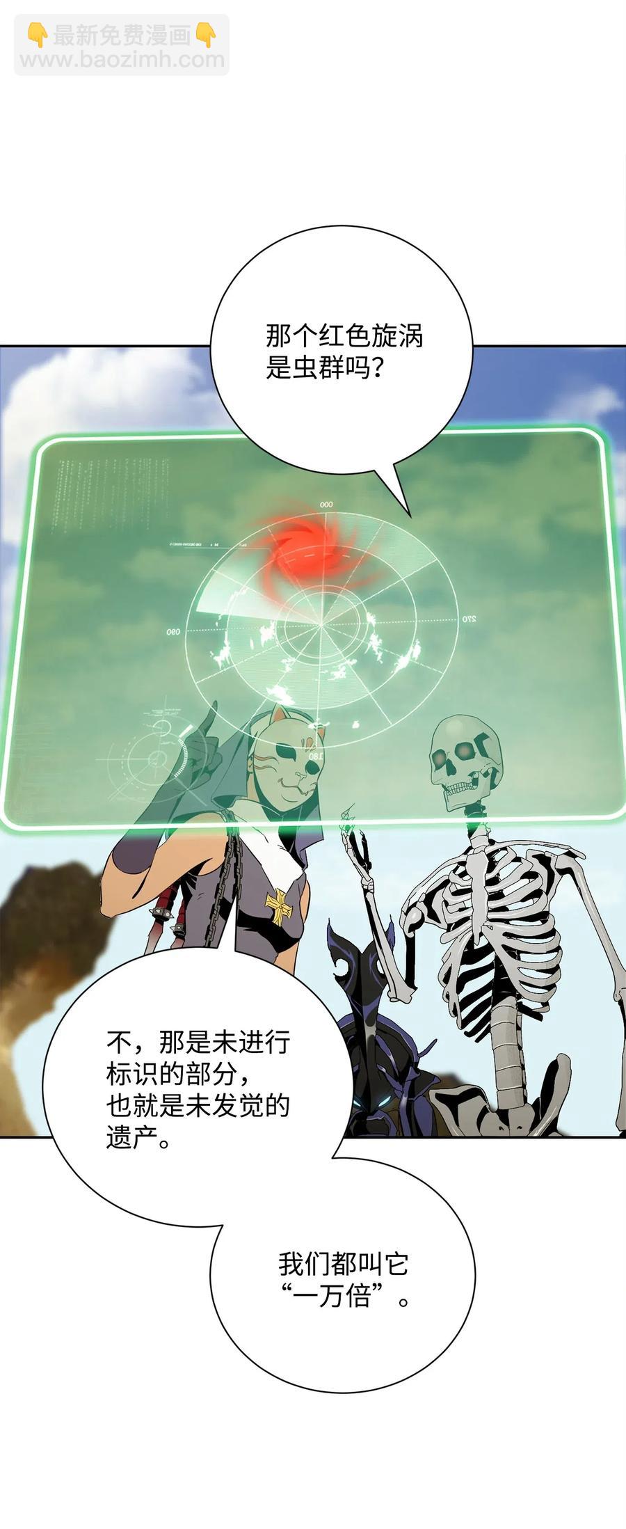 從1級開始的異世界騎士 - 73 遺產(2/2) - 3