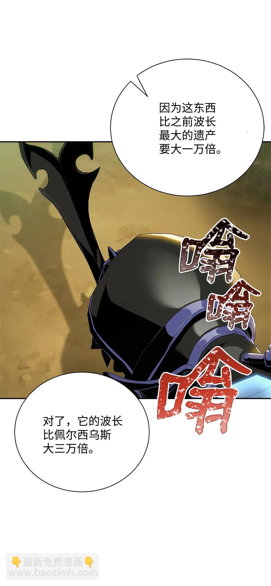 從1級開始的異世界騎士 - 73 遺產(2/2) - 4