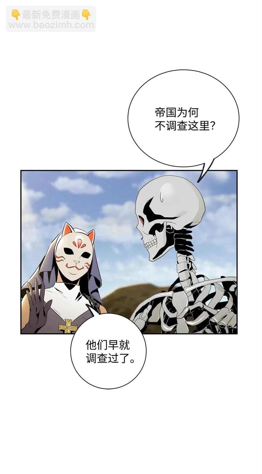 從1級開始的異世界騎士 - 73 遺產(2/2) - 2